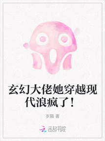 The Fantasy Boss Traveled Through Modern Times and Went Crazy!