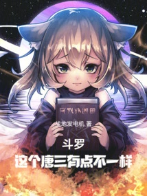 Douluo: This Tang San is a Little Different!