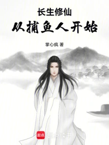 Cultivation of Immortality: Starting from a Fisherman