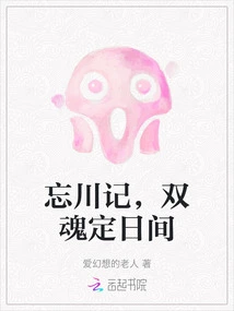 Forget the River, Two Souls Are Destined to Live Together