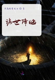 A Strange World is Coming