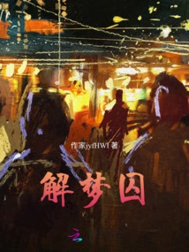 Dream Interpretation