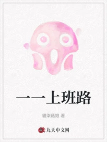 One by One on the Way to Work