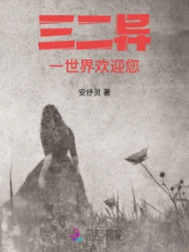 Three and Two Are Different, One World Welcomes You