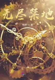 Never Forget the Forbidden Area