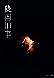 Old Events in Longnan