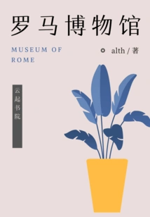 Roman Museum
