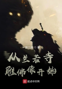 Start by Carving Buddha Statues in Lanruo Temple