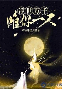 You Are the Only One in This World