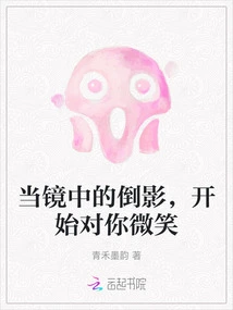 When Your Reflection in the Mirror Starts to Smile at You