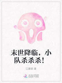 The Apocalypse is Coming, the Team Kills and Kills!