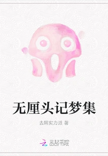 Nonsensical Dream Collection