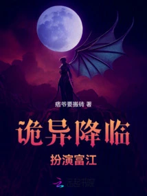 The Strange Arrival: Playing as Tomi Jiang