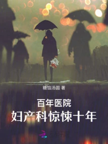 Centenary Hospital - Horrifying Ten Years in Obstetrics and Gynecology