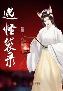 Monster Encounter Bag Record