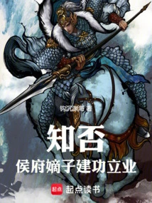 Do You Know: the Legitimate Son of the Hou Mansion Made Great Achievements