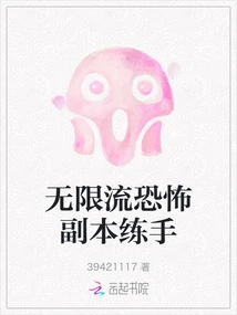 Unlimited Flow Horror Copy Practice