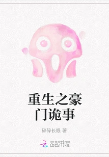 Rebirth of the Rich Family