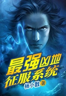 The Most Powerful and Fierce Land Conquest System