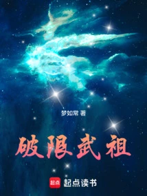 Breaking Limits Martial Ancestor