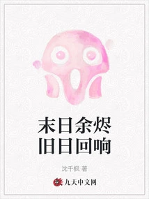 Embers of Doom Echoes of the Past