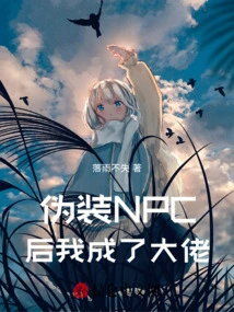 I Became a Boss after Disguising Myself as an Npc