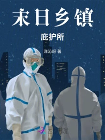 Doomsday Town Shelter