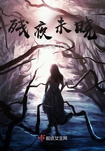 The Remaining Night is Still Dark