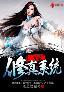 Invincible Cultivation System