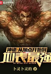 Divine Conspiracy: Starting from Adding Points to the Strongest on the Surface