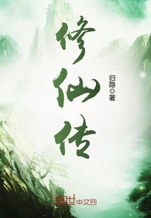 The Legend of Immortality