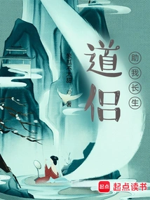 Taoist Companions Help Me Live Forever