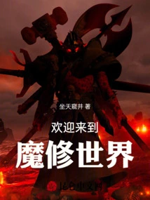 Welcome to the World of Magic Cultivation