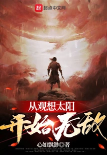 Become Invincible by Visualizing the Sun