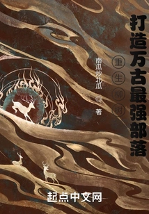 Rebirth the Willow Tree and Create the Strongest Tribe in the Ages