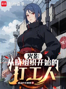 Naruto: a Part-time Worker from the Akatsuki Organization