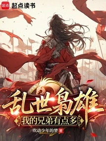 Martial Arts in Troubled Times: I Have a Lot of Brothers