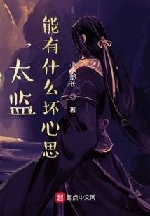 What Bad Intentions Can a Eunuch Have?