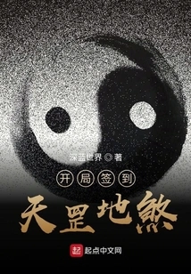 Sign in Tiangang Disha at the Beginning