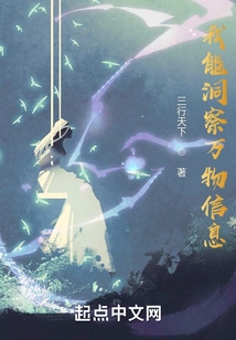 I Can Gain Insight into All Information