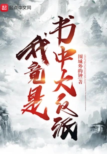 I Am Actually the Villain in the Book