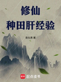 Cultivation of Immortality: Experience in Farming Liver