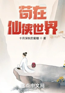 Staying in the World of Immortals