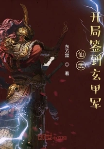 Xianwu: Sign in Xuanjia Army at the Beginning