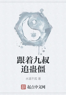 Follow Uncle Jiu to Chase Gu Zheng