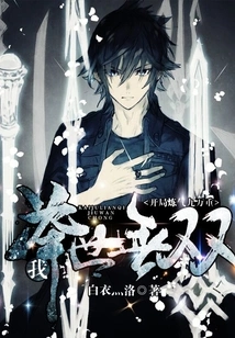 Starting with 90,000 Qi Refining Levels, I Am Unparalleled in the World!