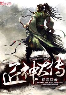 The Legend of the Craftsman God