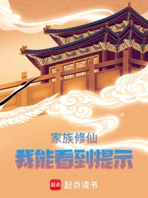 Family Cultivation: I Can See the Prompts