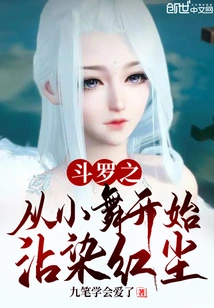 Douluo Zhi Started to Be Stained with the World of Mortals from Xiao Wu