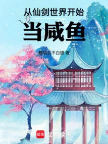 Become a Salted Fish from the World of Fairy Sword